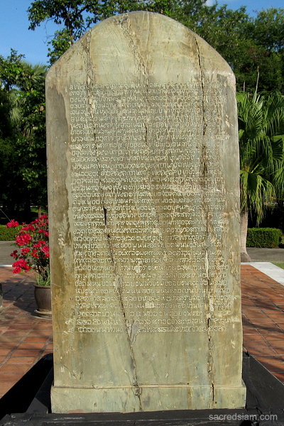 King Ramkhamhaeng stele