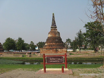 Wat Hasvadas Ayutthaya chedi